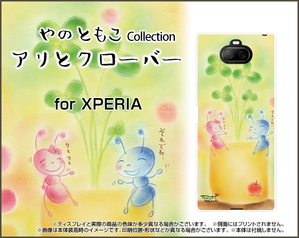 Tpu ソフト ケース ガラスフィルム付 Xperia 8 Lite クローバー 激安 特価 通販 Xpe8l Gftpu Yano 024の通販はau Pay マーケット オリスマ 全国どこでもメール便送料無料