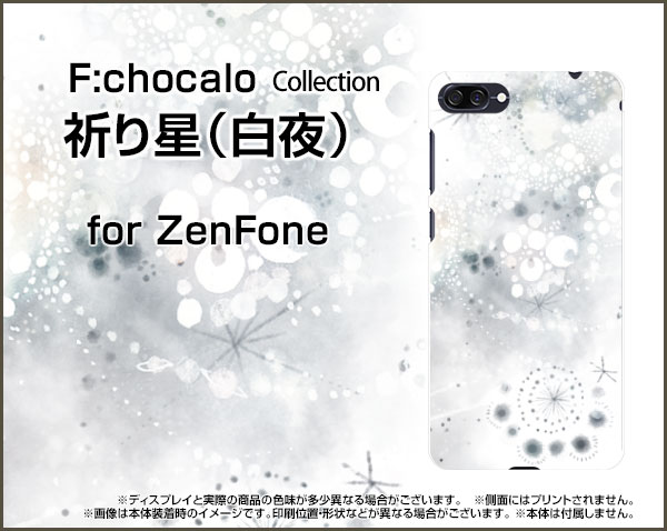 スマートフォン ケース Zenfone 4 Max Zc5kl 楽天モバイル イオンモバイル 格安スマホ イラスト 激安 特価 通販 Zc5kl Ike 035の通販はau Pay マーケット オリスマ 全国どこでもメール便送料無料