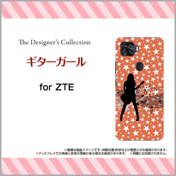 スマホ ケース 保護フィルム付 Zte A1 Ztg01 イラスト デザイン 雑貨 小物 Ztg01 F Mibc 001 222の通販はau Pay マーケット オリスマ 全国どこでもメール便送料無料