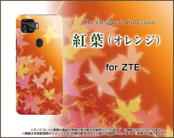 Tpu ソフト ケース Zte A1 Ztg01 もみじ かわいい おしゃれ ユニーク デザインケース Ztg01 Tpu Nnu 002 078の通販はau Pay マーケット オリスマ 全国どこでもメール便送料無料