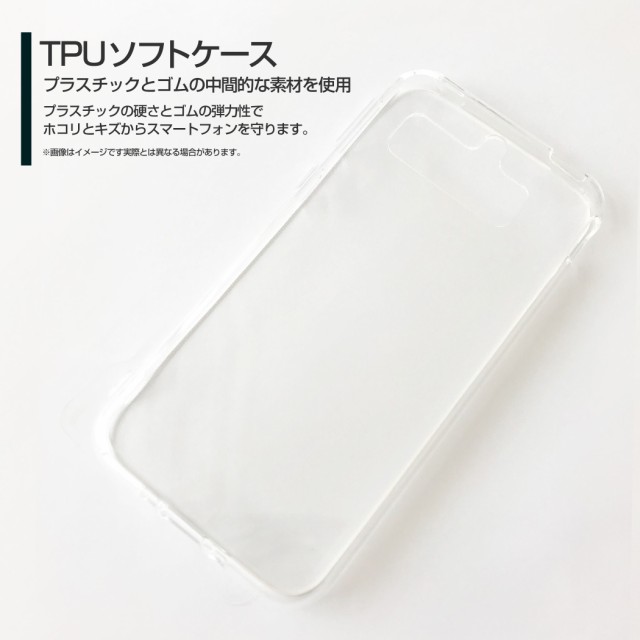 Tpu ソフト ケース 保護フィルム付 シンプルスマホ4 707sh Softbank イラスト かわいい おしゃれ ユニーク 707sh Ftpu Nnu 002 053の通販はau Pay マーケット オリスマ 全国どこでもメール便送料無料