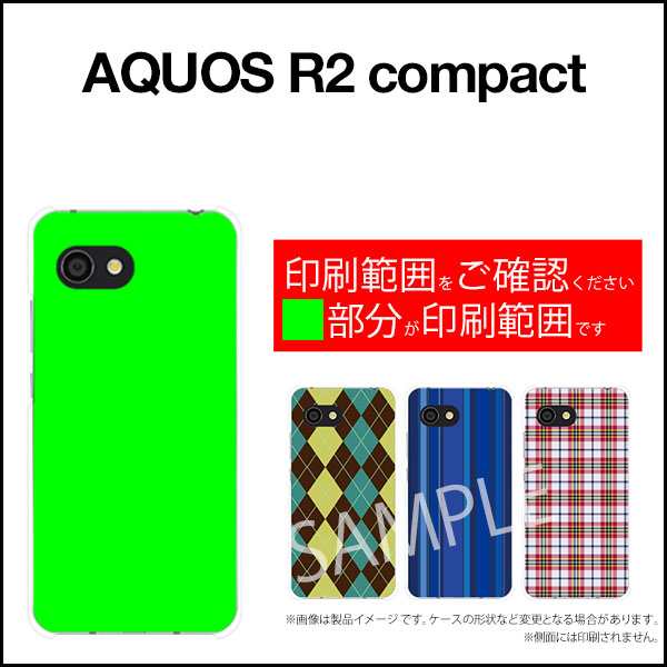 スマホ カバー Aquos R2 Compact Softbank イラスト かわいい おしゃれ ユニーク 特価 Aqr2c Nnu 002 053の通販はau Pay マーケット オリスマ 全国どこでもメール便送料無料