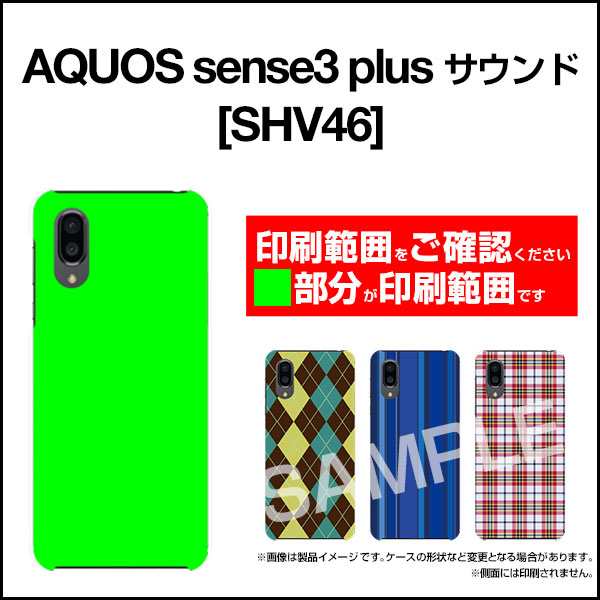 Aquos Sense3 Plus サウンド Shv46 Tpu ソフト ケース 家紋 デザイン 雑貨 小物 プレゼント デザインカバー Aqse3p Tpu Mibc 001 104の通販はau Pay マーケット オリスマ 全国どこでもメール便送料無料