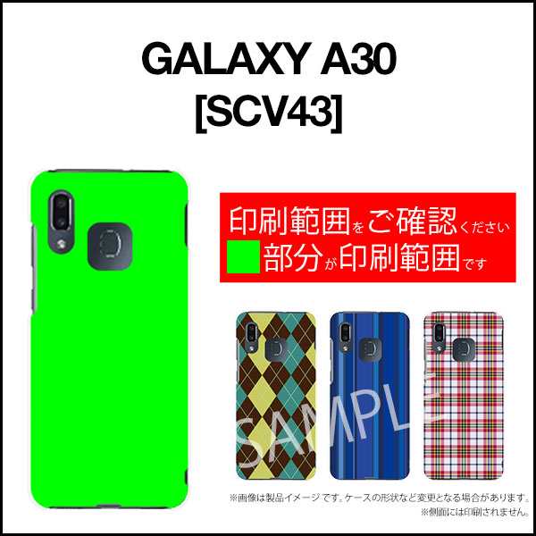 スマホ カバー 保護フィルム付 Galaxy A30 Scv43 Au イラスト かわいい おしゃれ Gaa30 F Nnu 002 021の通販はau Pay マーケット オリスマ 全国どこでもメール便送料無料