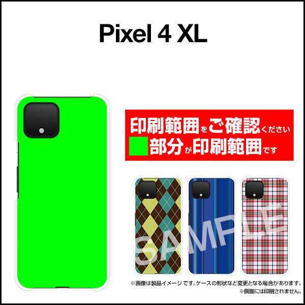 Tpu ソフト ケース ガラスフィルム付 Google Pixel 4 Xl ピクセル イラスト 激安 特価 通販 プレゼント Pi4xl Gftpu Yano 060の通販はau Pay マーケット オリスマ 全国どこでもメール便送料無料