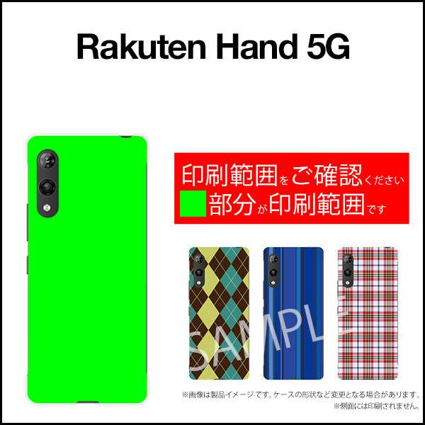 RakutenRakuten Hand 5G Red(esim版)強化ガラスフィルム付