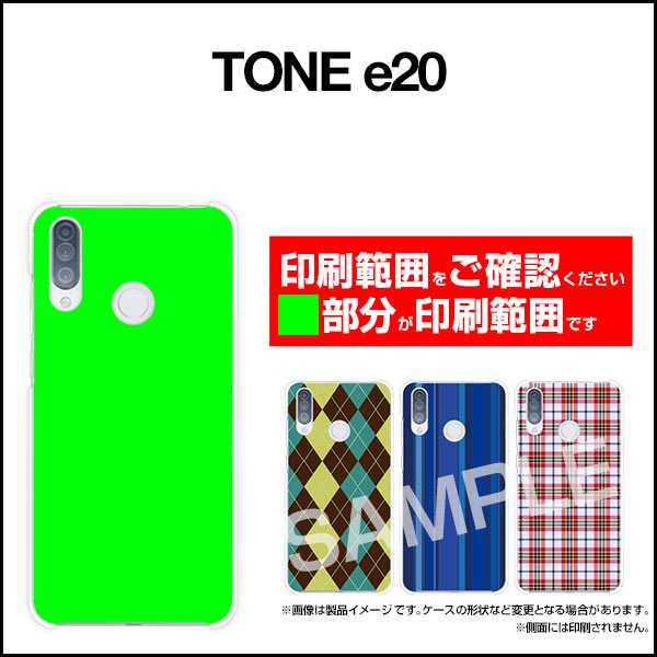 スマホ カバー Tone E トーン E イラスト かわいい おしゃれ ユニーク 特価 Tone Nnu 002 053の通販はau Pay マーケット オリスマ 全国どこでもメール便送料無料