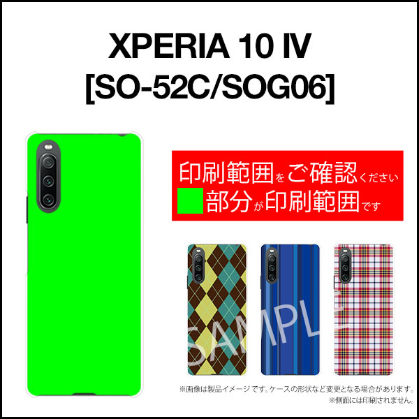 スマホ カバー ハード Tpuソフトケース Xperia 10 Iv So 52c Sog07 リボン かわいい おしゃれ ユニーク 特価 Xpe10iv Nnu 002 057の通販はau Pay マーケット オリスマ 全国どこでもメール便送料無料