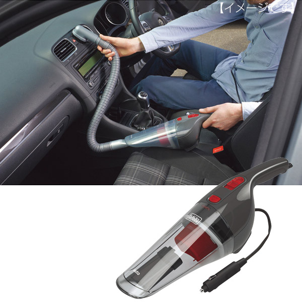 車用掃除機ブラック デッカー ダストバスターオート Nv1210avの通販はau Pay マーケット ギフトとノベルティーの店 Kssサービス