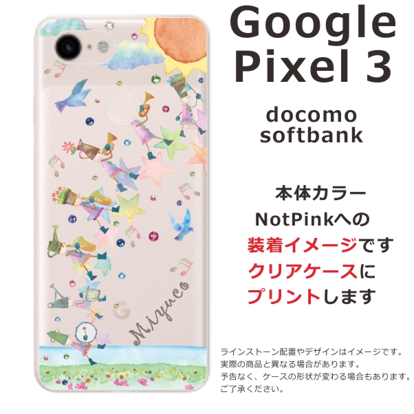 スマホケース Google Pixel3 グーグルピクセル3 送料無料 ハードケース スワロケース 名入れ キラキラ 音楽隊の通販はau Pay マーケット オリジナルショップらふら
