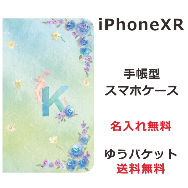 スマホケース アイフォンxr 手帳型ケース Iphonexr ブックカバー 送料無料 名入れ かわいい イニシャルエンジェルの通販はau Pay マーケット オリジナルショップらふら