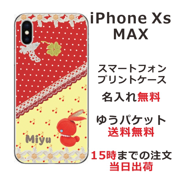 Iphonexs Max スマホケース 送料無料 ハードケース 名入れ かわいい 赤うさぎと白い鳥の通販はau Pay マーケット オリジナルショップらふら