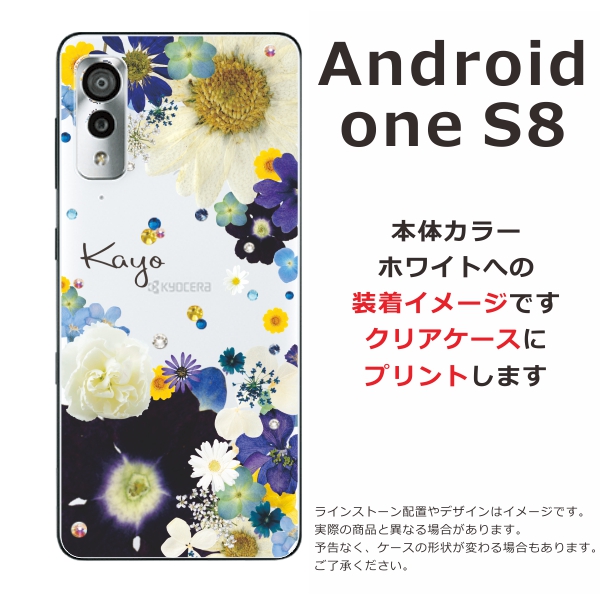 Androidone S8 ケース アンドロイドワンs8 カバー スワロフスキー らふら 名入れ 押し花風 フラワーアレンジブルーの通販はau Pay マーケット オリジナルショップらふら