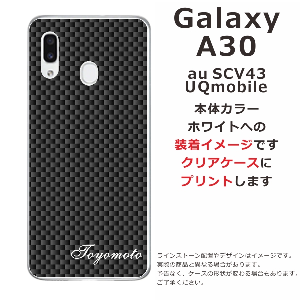 スマホケース ギャラクシーa30 ケース Galaxy A30 Scv43 送料無料 ハードケース 名入れ カーボンブラックの通販はau Pay マーケット オリジナルショップらふら