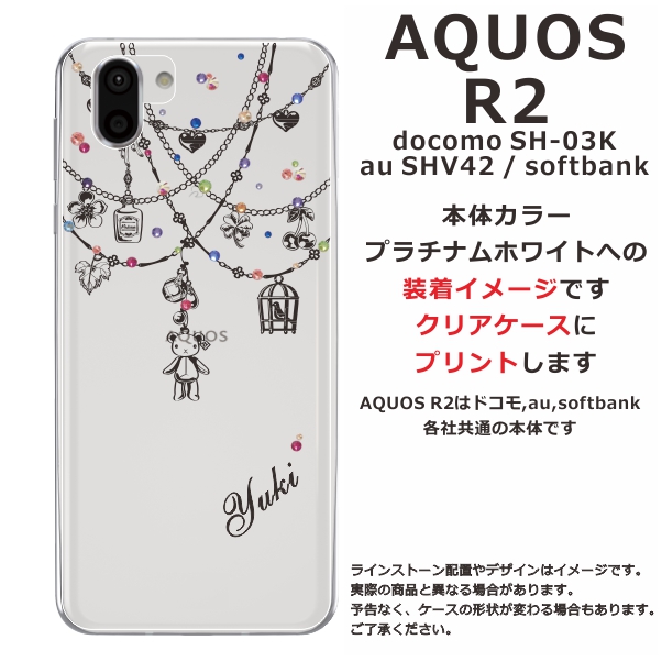 Aquos R2 Shv42 Sh 03k スマホケース アクオスr2 送料無料 ハードケース スワロフスキー 名入れ キラキラ きらきらクマさん プーの通販はau Pay マーケット オリジナルショップらふら