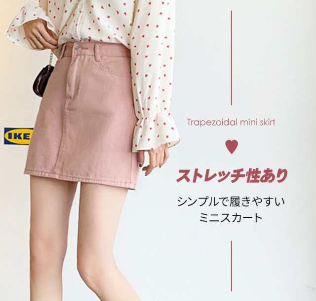 ピンク 台形スカート - ミニスカート