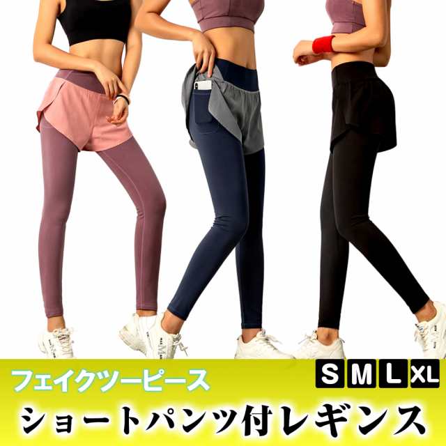 ショートパンツ付 レギンス付ショートパンツ レギンス フィットネス テニス ランニング ルームウェア ランニングウェア レギンス ウォー｜au PAY  マーケット