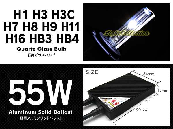 HID 55W 信玄 h1 h3 h3c h7 h8 h9 h11 h16 hb3 hb4選択可 HIDキット