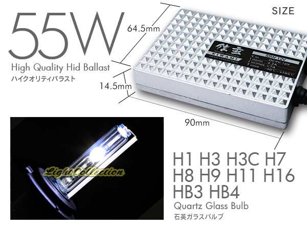 ハイグレードHID 信玄 KIWAMI HID 55W h1 h3 h3c h7 h8 h9 h11 h16 hb3