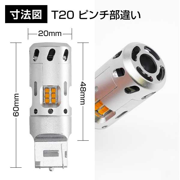 業界初! 冷却ファン搭載 ハイフラ防止抵抗内蔵 LED ウインカー アンバー×2個 T20 S25 3156(PY27W)選択 ピンチ部違い  ピン角違い 150° の通販はau PAY マーケット - ライトコレクション