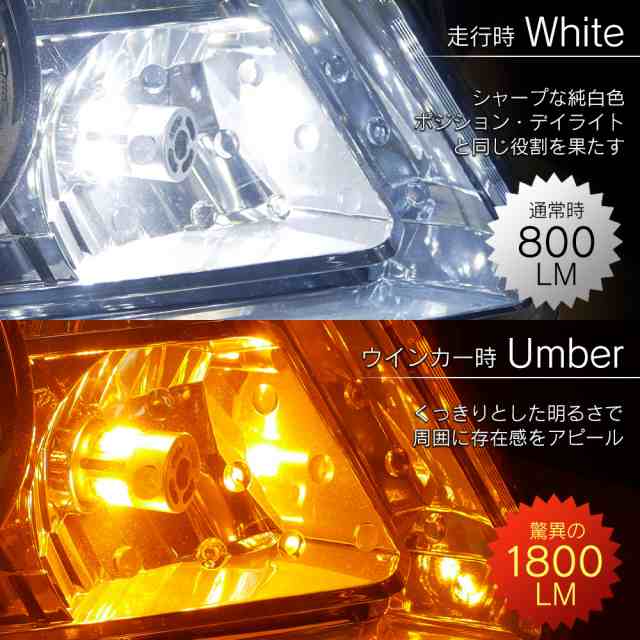 LED ポジションキット ２色ウインカー 12V ブルー T20 ピンチ部違い アイスブルー ディライト アンバー ホワイト 防止 バックライト  S25シングル ハイフラ抵抗