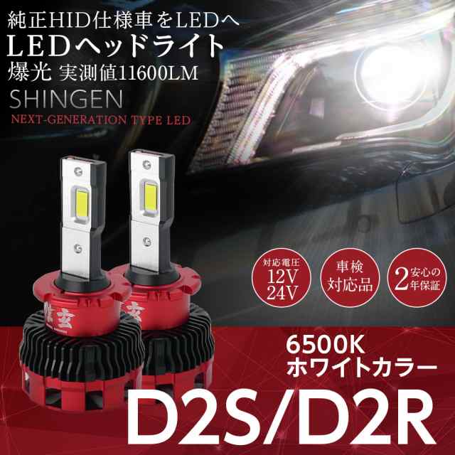 セレナC25 エクストレイルT31 シルビアS15に 純正HID ledヘッドライト