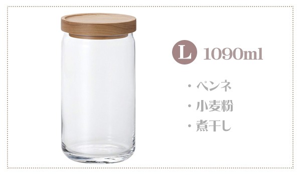 保存容器 スタックストック L 1090ml ガラス製 Stack Stock 保存瓶 ガラス容器 キャニスター 食洗機対応 ガラス製保存容器 ガラス保存の通販はau Pay マーケット リビングート