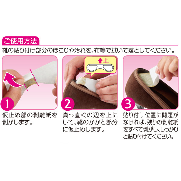 かかと靴ずれ防止 やわらか かかとクッション 仮止め付 靴 かかと 脱げ防止 靴ずれクッション ヒールパッド ケアシート かかとケア 靴の通販はau Pay マーケット リビングート