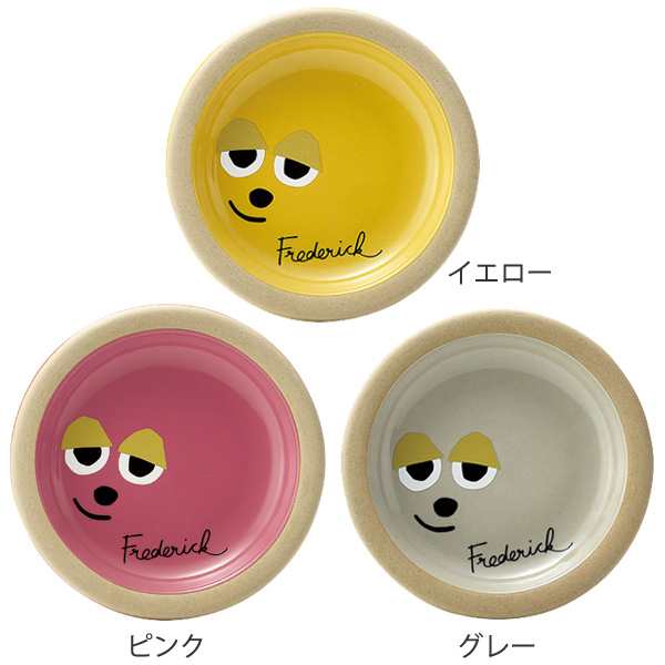 プレート皿 13cm フレデリック 洋食器 レオ レオニ 皿 小皿 器 陶磁器 電子レンジ対応 食洗機対応 プレート 取り皿 おしゃれ 食の通販はau Pay マーケット リビングート プレート皿 13cm フレデリック 洋食器 レオ レオニ 皿 小皿 器 陶磁器 電子レンジ対応 食洗機対応 プレート 取り皿 おしゃれ 食の通販はau Pay マーケット リビングート