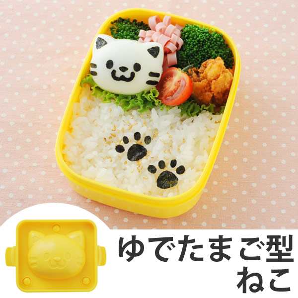 ゆでたまご型 変身ゆでたまご ねころん 押し型 キャラ弁 ゆで卵 ゆで玉子 抜き型 お弁当グッズ 幼稚園 保育園 カンタン 簡単キャラの通販はau Pay マーケット リビングート