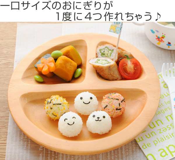 おにぎり型 おむすび型 こむすびボールミニ まんまるおにぎり キャラ弁 海苔カッター お弁当グッズ 子供 デコ弁 顔パーツ 型抜き の通販はau Pay マーケット リビングート