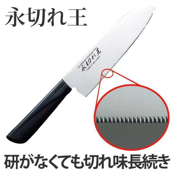 三徳包丁 永切れ王 ステンレス製 16.5cm 日本製 （ ほうちょう キッチンナイフ 食洗機対応 包丁 三徳ナイフ 料理包丁 万能包丁  調理の通販はau PAY マーケット - リビングート
