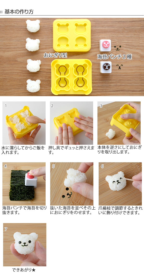 おにぎり押し型 こぐまのmini 2おにぎりやさん おにぎり抜型 おにぎり型 くま キャラ弁 お弁当グッズ ひと口サイズ クマ デコ弁 時短の通販はau Pay マーケット リビングート