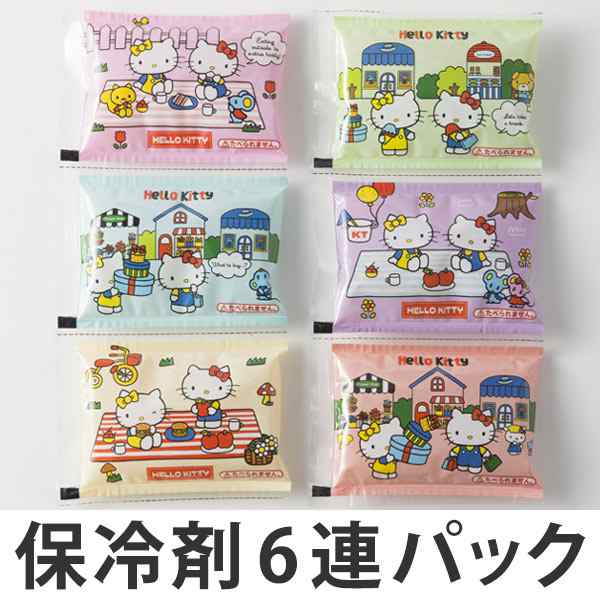 保冷剤 6連パック 子供用 ハローキティ キャラクター お弁当 こども 保冷 弁当箱 6個セット セット お弁当グッズ 日本製 遠足 運の通販はau Pay マーケット リビングート