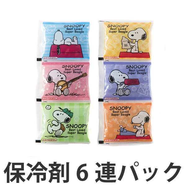 保冷剤 6連パック スヌーピー 子供用 キャラクター 保冷用品 お弁当グッズ ランチグッズ の通販はau Pay マーケット リビングート