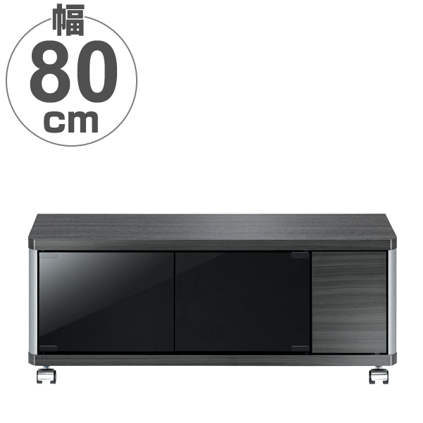 テレビ台　AVラック　ロータイプ　キャスター付　32V型対応　GD　約幅80cm （ 送料無料 テレビボード ローボード 収納 ブラック 黒 木目 の通販は 14,399円