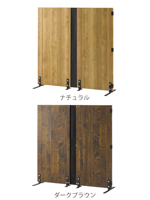 パーテーション 2連 木目調 エルフォルム 高さ120cm （ 送料無料