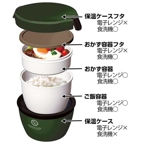 保温弁当箱 カフェ丼ランチ ランタス 800ml 2段 お弁当箱 カフェ丼 弁当箱 保温 弁当 ランチボックス どんぶり 丼 麺 電子レンジ対応 の通販はau Pay マーケット リビングート