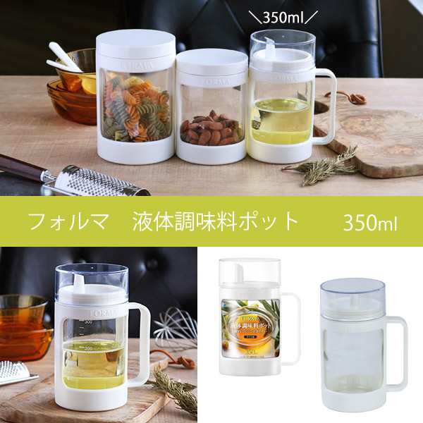 保存容器 フォルマ 液体用ポット 350ml 注ぎ口付き キャニスター ガラス容器 密閉容器 ガラス保存容器 ガラスポット 液体用ポット 完の通販はau Pay マーケット リビングート 保存容器 フォルマ 液体用ポット 350ml 注ぎ口付き キャニスター ガラス容器 密閉容器 ガラス保存容器 ガラスポット 液体用ポット 完の通販はau Pay マーケット リビングート