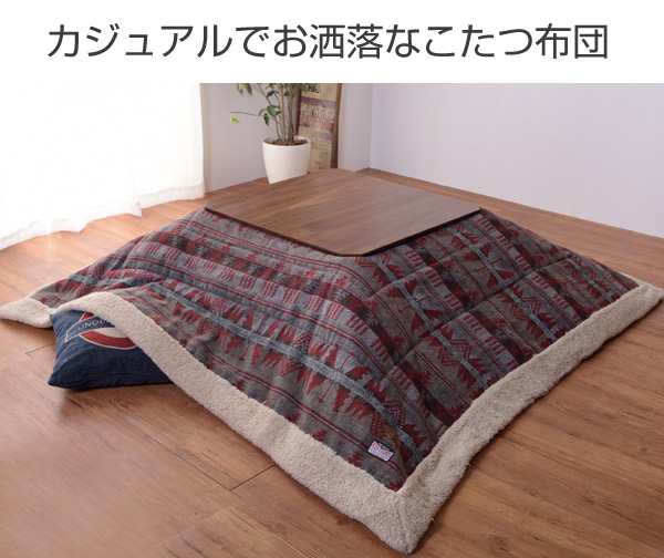 薄掛けコタツ布団 長方形 190ｘ230cm （ 送料無料 こたつ布団 コタツ