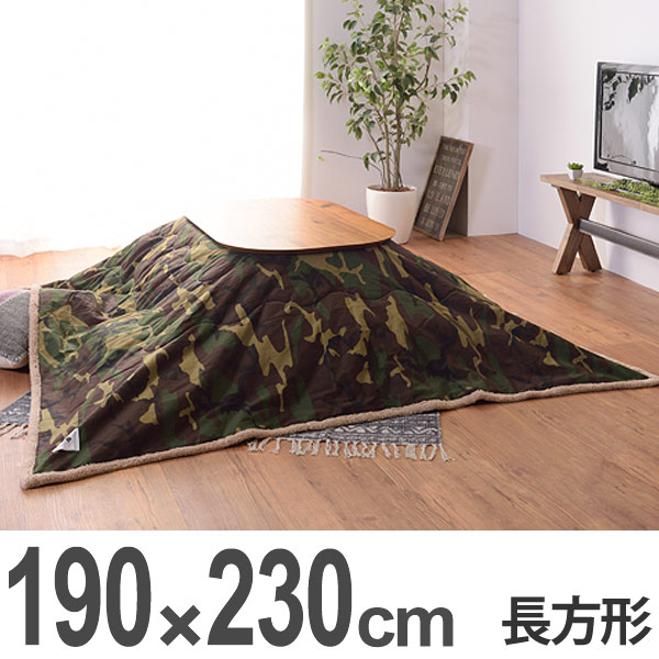 薄掛けコタツ布団 長方形 190ｘ230cm （ こたつ布団 コタツ布団 掛ふとん こたつ掛け こたつ掛け布団 薄掛け 薄手 軽い 迷彩 カモフラ ）の通販は 8,460円