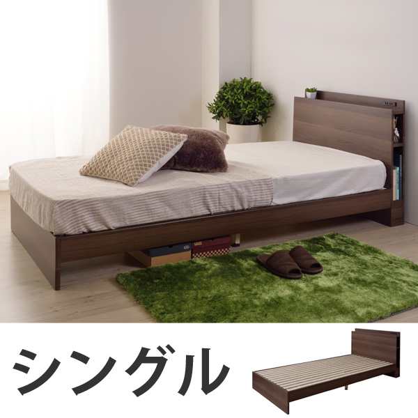 ベッド　シングルベッド　収納付きヘッドボード （ 送料無料 ベッドフレーム シングル 収納 木製 ベッド本体 ヘッドボード コンセント 寝の通販は 27,937円