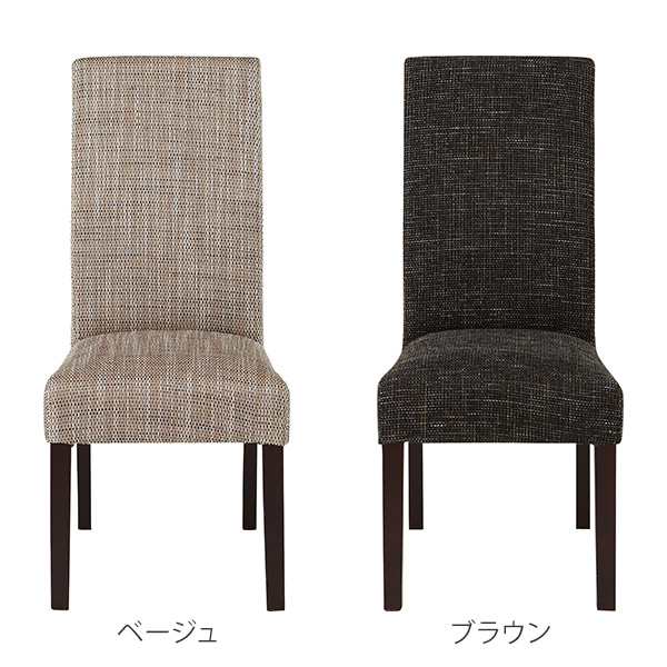ダイニングチェア ハイバック 椅子 座面高48cm ( イス いす ダイニングチェア ハイバック 椅子 座面高48cm ( イス いす