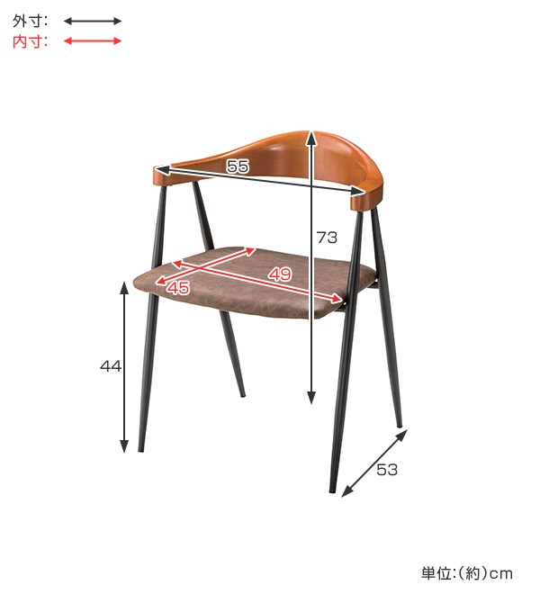 アームチェア アイアンフレーム 椅子 座面高44cm （ 送料無料 イス 