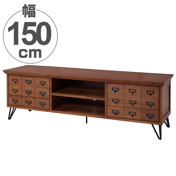 テレビ台 ローボード レトロ調 天然木 ロブ 幅150cm 送料無料 テレビボード Tv台 Tvボード テレビラック Tvラック Tv テレビ ラック の通販はau Pay マーケット リビングート