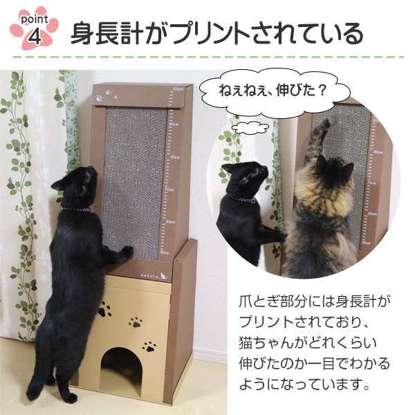 キャットハウス 高さ100cm またたび 爪とぎ付き 積み重ね 猫 ペットハウス Nekoto 爪とぎハウス ネコ ねこ 猫用品 爪とぎ 屋内 室内 の通販はau Pay マーケット リビングート