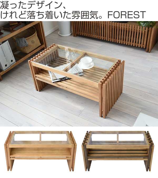 センターテーブル　ガラス天板　天然木　FOREST　幅84cm （ 送料無料 ローテーブル 座卓 机 木製 角材 ウッディー モダンデザイン ）｜au  PAY マーケット