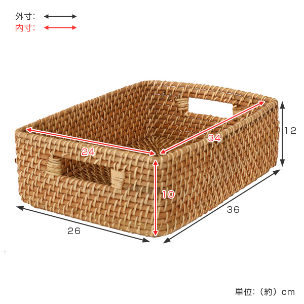 収納ボックス 横型 ラタン 籐製 1／2サイズ 幅36×奥行26×高さ