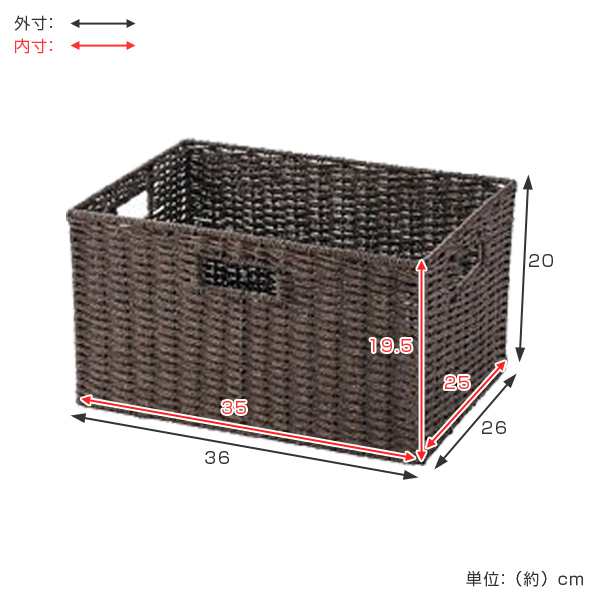 バスケット 収納 横型 紙製 幅36×奥行26×高さ20cm カラーボックス