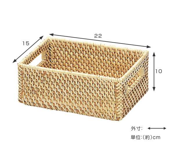 バスケット 収納 籐 角型 約幅22 奥行15 高さ10cm バスケット かご カゴ 小物入れ アメニティボックス ケース 収納カゴ 収納トレー の通販はau Pay マーケット リビングート